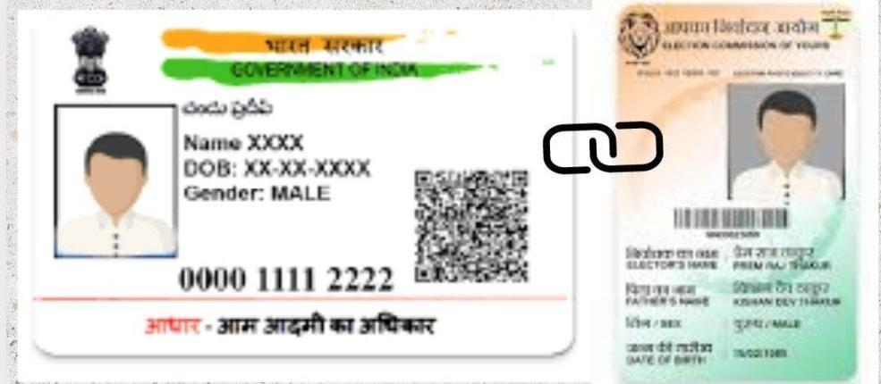 घर बैठे करें लिंक वोटर कार्ड से आधार कार्ड भारत निर्वाचन आयोग के निर्देश