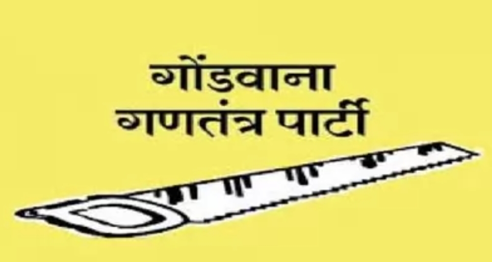 CG : गोंडवाना गणतंत्र पार्टी (गोंगपा) लोकसभा चुनाव छत्तीसगढ़ में अकेले लड़ने के लिए तैयार इतने सीटों … पर नाम किये तय