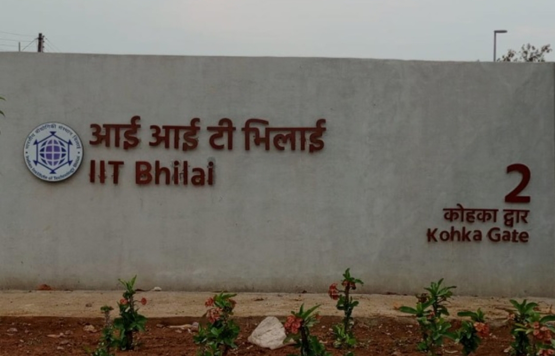 बीएड करने की इच्छा रखने वालों के लिए बेहद खास खबर : आईआईटी में होंगी अब पढ़ाई चार साल का होगा कोर्स