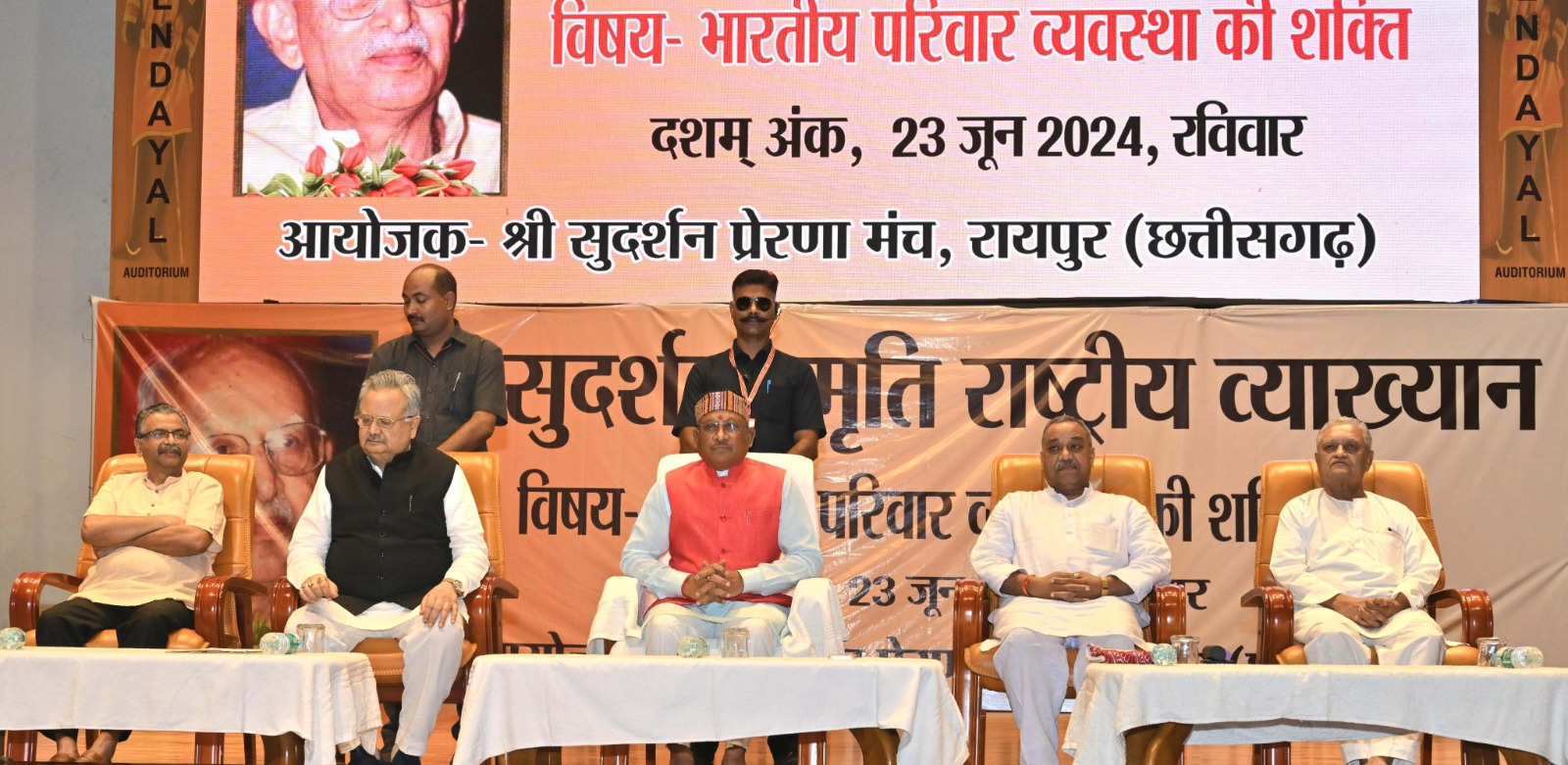 सामाजिक समरसता का अभियान सुदर्शन जी का जीवन मंत्र था : मुख्यमंत्री विष्णु देव साय