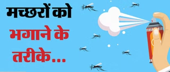 बरसात के सीजन में मच्छरों की समस्या से हैं परेशान, तो आजमाएं ये घरेलू नुस्खे