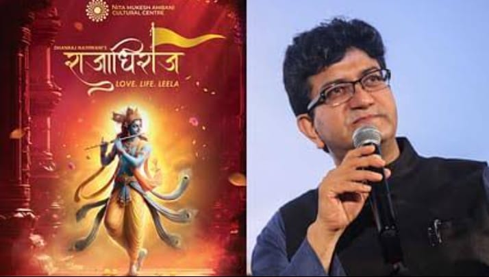 यहां होगी अगले महीने दुनिया की सबसे बड़ी कृष्ण लीला, प्रसून जोशी ने संभाली व्यास गद्दी