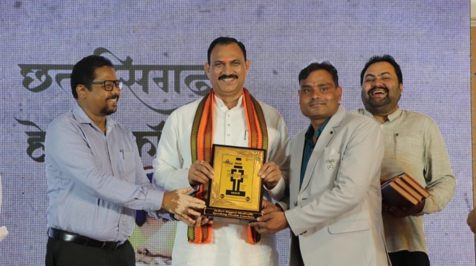 छत्तीसगढ़ हेल्थ कॉन्क्लेव में शामिल हुए स्वास्थ्य मंत्री  श्याम बिहारी जायसवाल, मानव सेवा में समर्पित डॉक्टर्स बंधुओं का किया सम्मान…