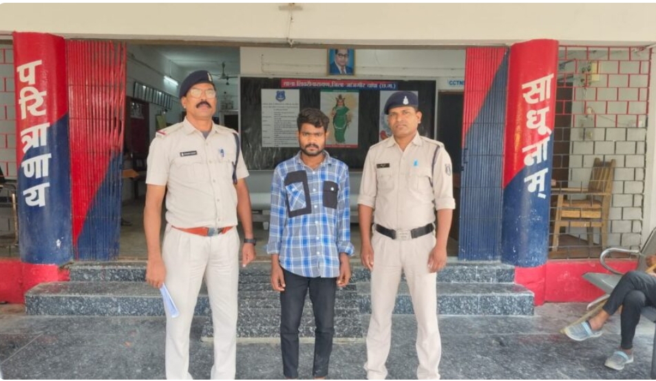 CG : नाबालिग बालिका को बहला फुसलाकर अपहरण कर दैहिक शोषण करने वाले आरोपी को पुलिस ने क्या गिरफ्तार