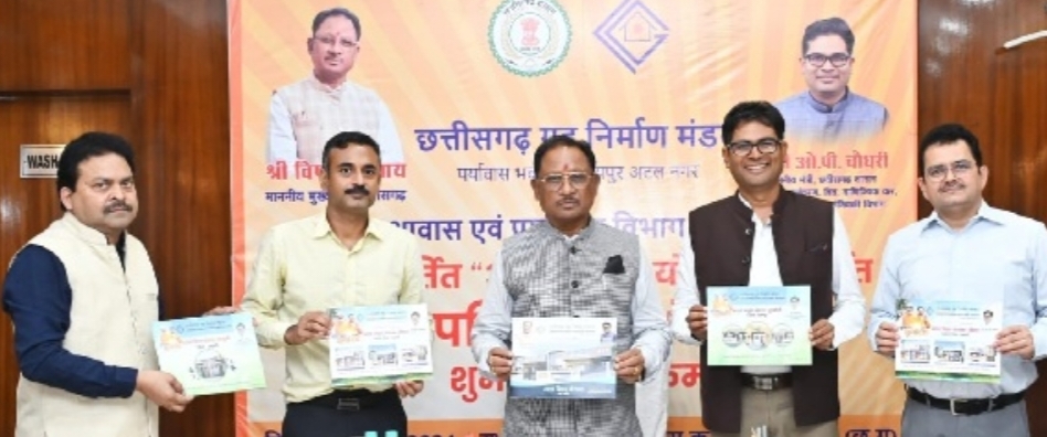 सभी के लिए आवास: मुख्यमंत्री साय ने छत्तीसगढ़ गृह निर्माण मंडल की 7 आवासीय परियोजनाओं का किया शुभारम्भ