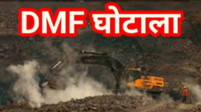 रानू साहू और अन्य अधिकारियों ने की 90 करोड़ से ज्यादा की घोटाला, ईडी ने कोर्ट में पेश किया 8021 पन्नों का चालान