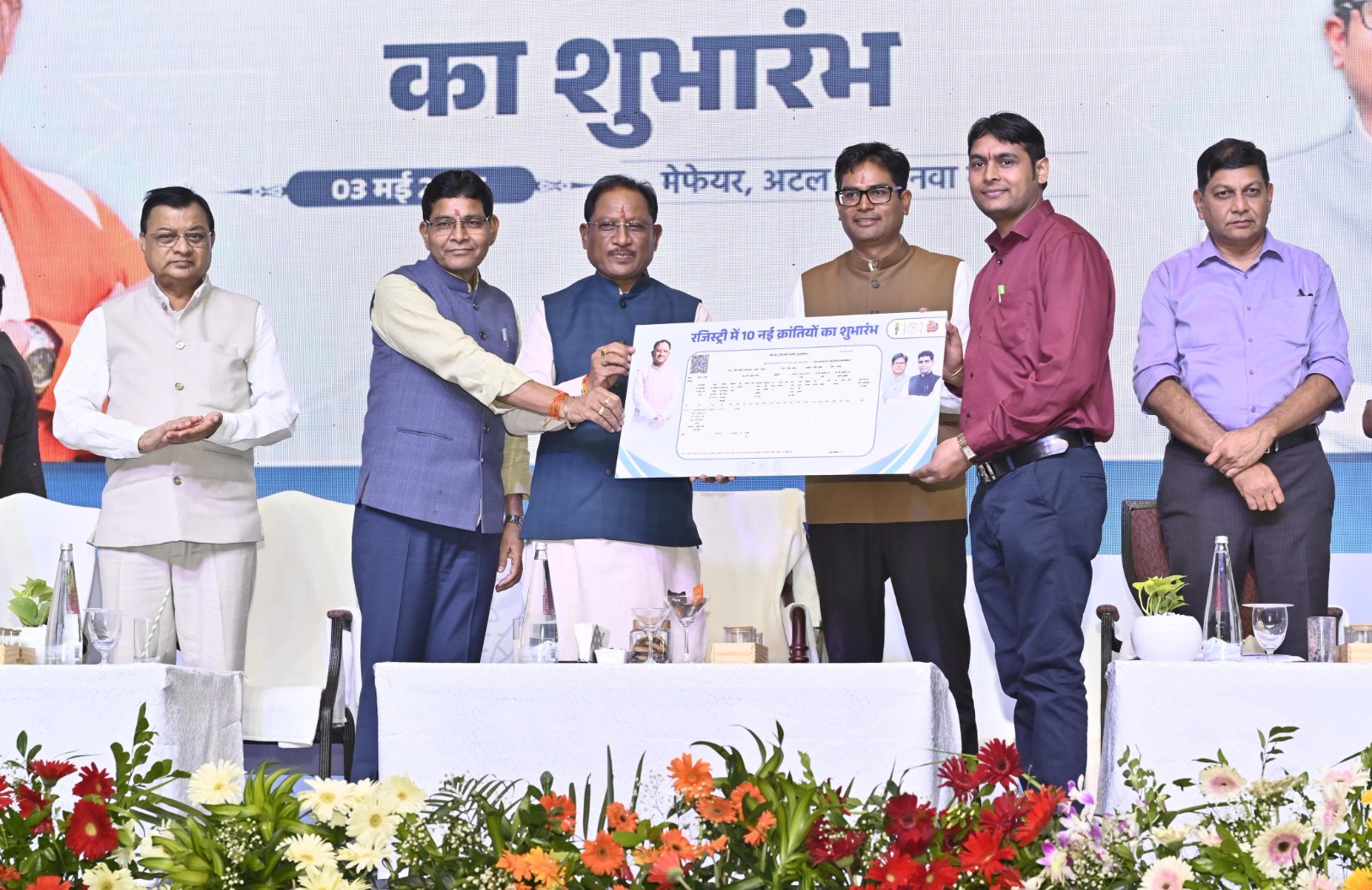 सीएम साय ने रजिस्ट्री से संबंधित 10 क्रांतिकारी नवाचारों का तोहफा प्रदेशवासियों को दिया