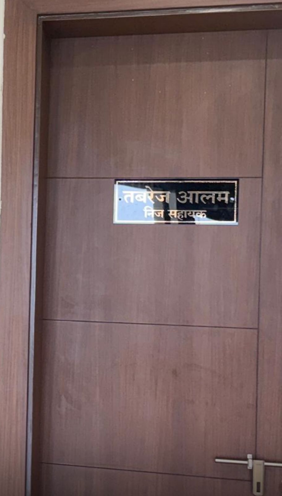 “तबरेज जी ही सरकार, तबरेज जी ही मंत्रालय”—पर्यटन मंत्री के बंगले में अजब-गजब निज सहायक का खेल!