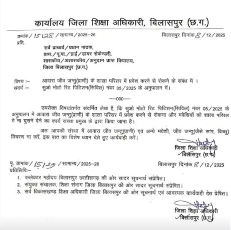 कुत्तों के बाद अब सांप–बिच्छू भी भगाएंगे टीचर: नया निर्देश विवादों में ?