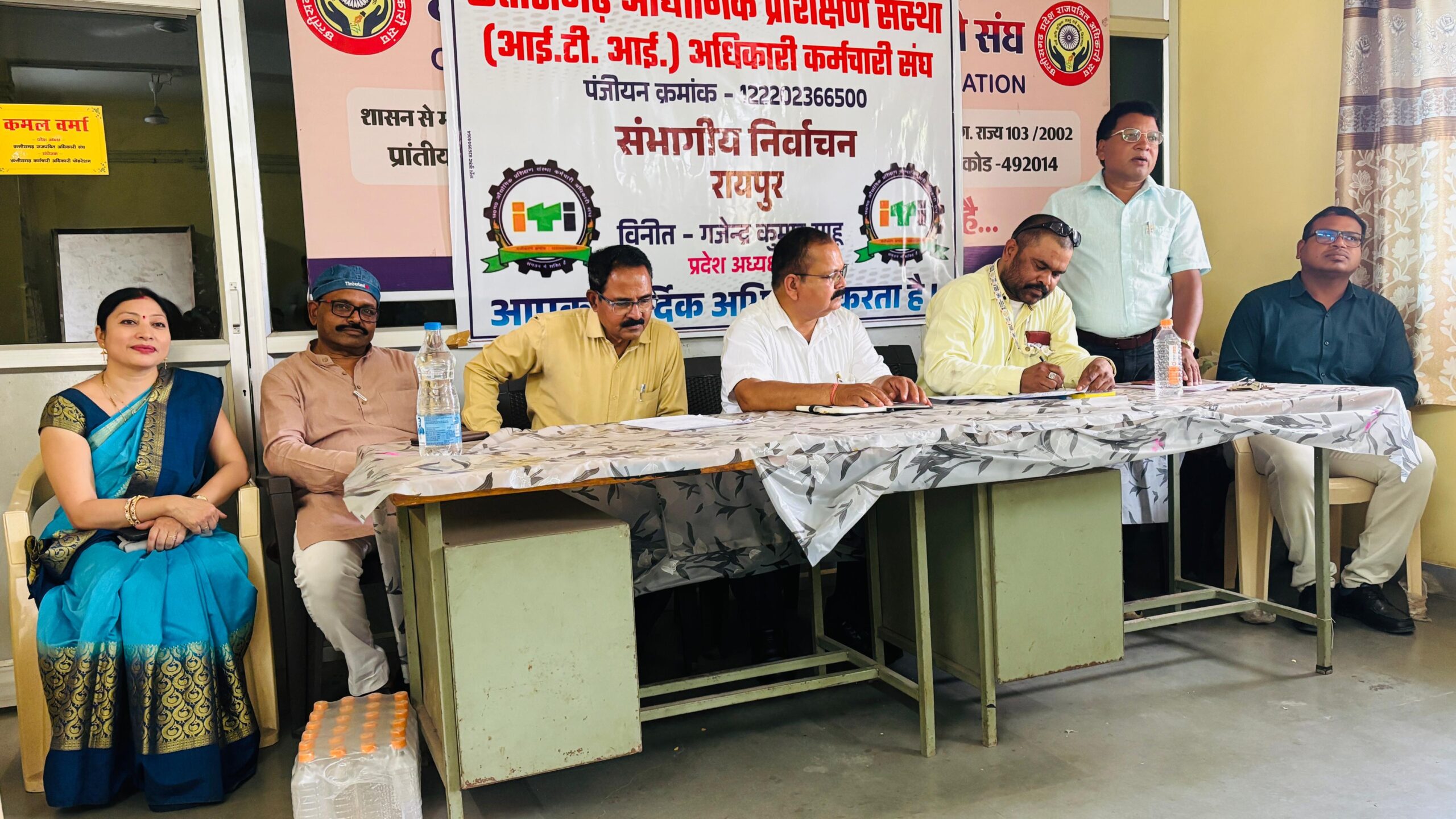 आईटीआई कर्मचारी अधिकारी संघ के रायपुर संभाग अध्यक्ष बने जयंत साहू, सभी जिलाध्यक्ष निर्विरोध चुने गए